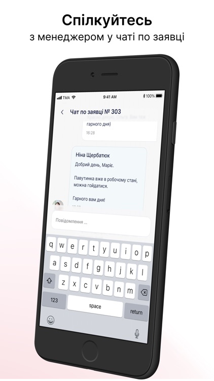 Охорона Вдома screenshot-4