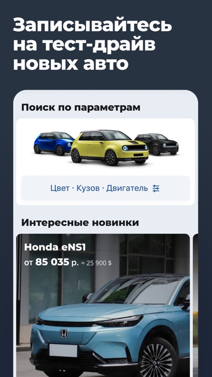 av.by — продажа автомобилей screenshot-8