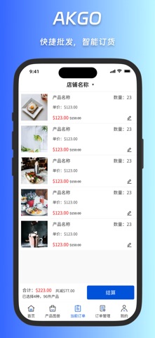 AKGO screenshot