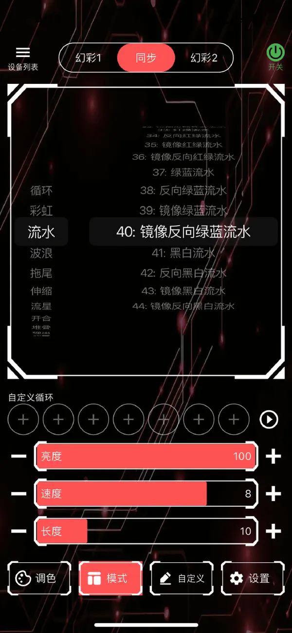 Screenshot #3 pour Haoye LED