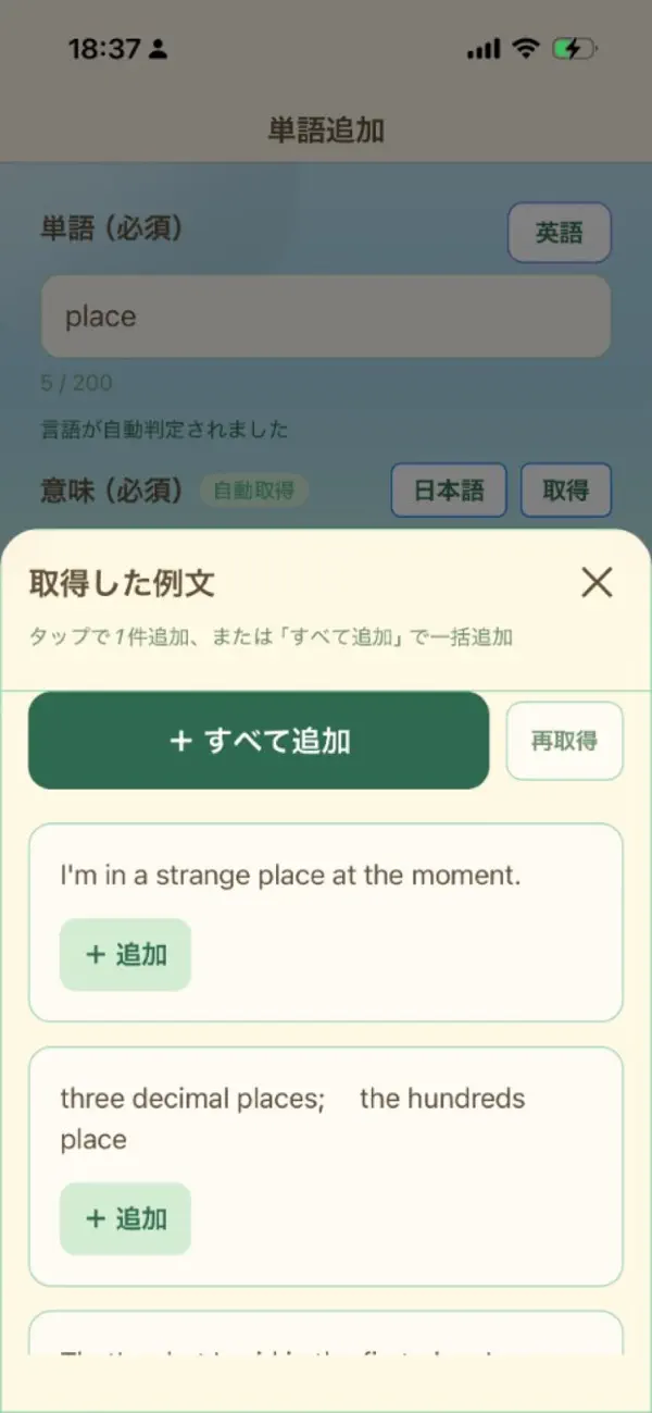 Screenshot #3 pour LingoSnap