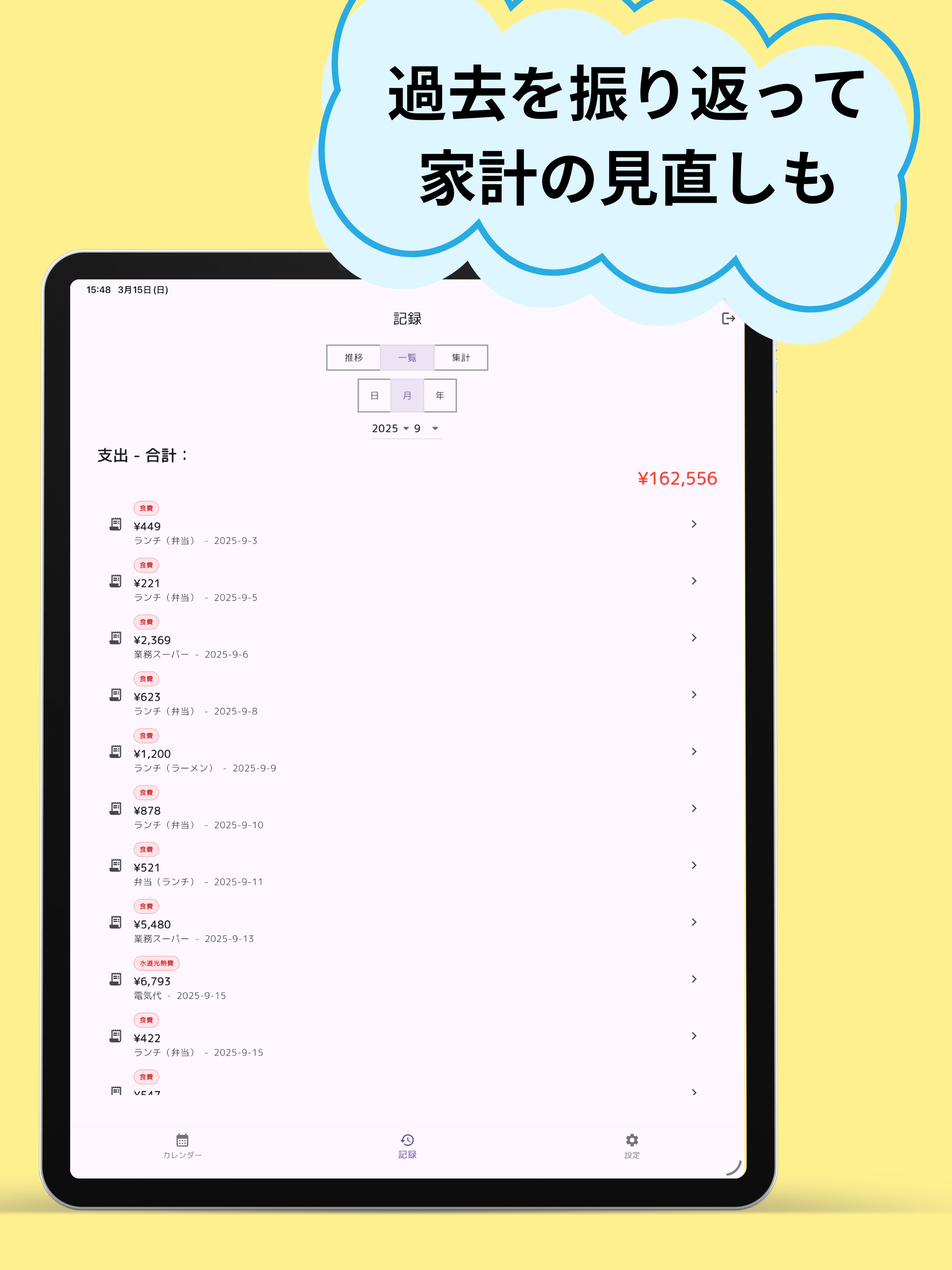 支出特化管理