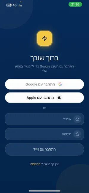 המנהיג screenshot 2