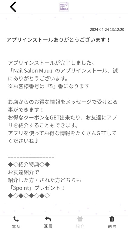 Nail Salon Muu　公式アプリ