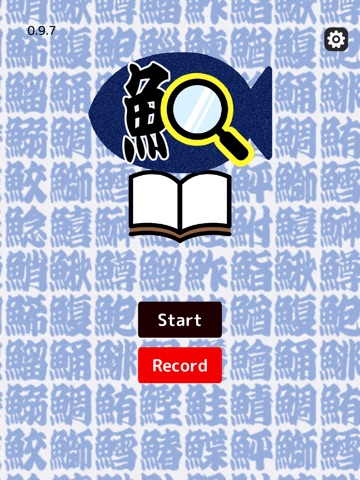 Learn Fish Kanji! iPad screenshot
