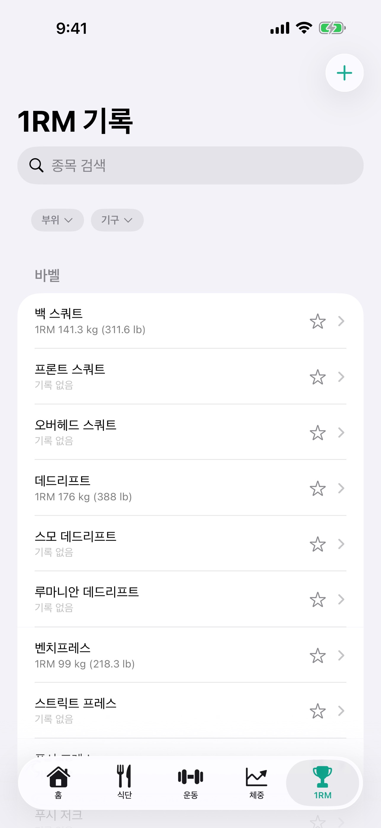 Screenshot 4 of FitOnMax