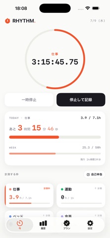 RHYTHM - 仕事時間トラッカー screenshot