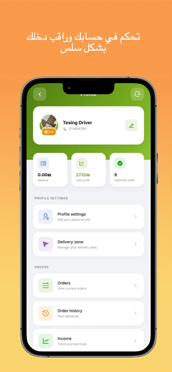 Screenshot #2 pour مرسول النقب Driver