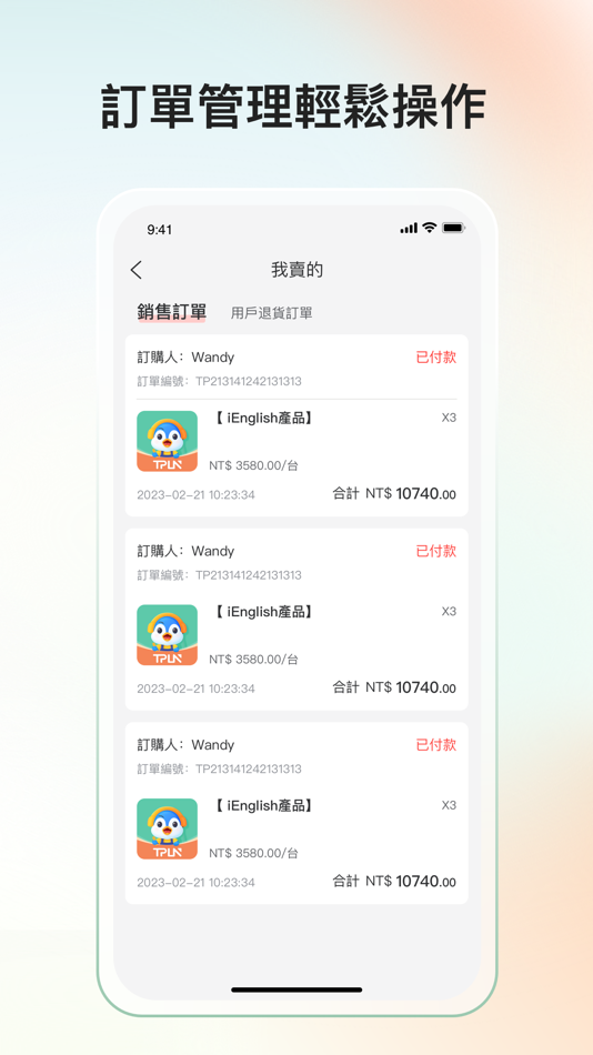 #6. TPLN (iOS) 由: 托普朗宁(北京)教育科技有限公司