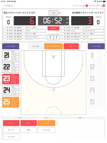 SPLYZA Score for Basketball のスクリーンショット