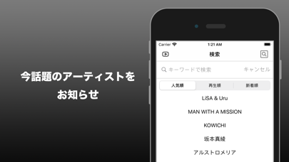 Music Plus（ミュージック プラス）音楽再生アプリ のスクリーンショット