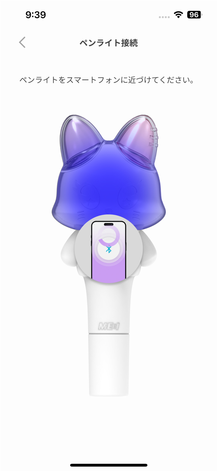 MEI OFFICIAL LIGHT STICK