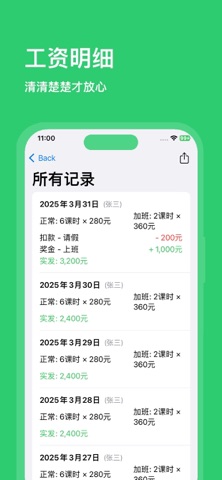 上班工时记录-记加班工地考勤工资安心打卡记事本 screenshot