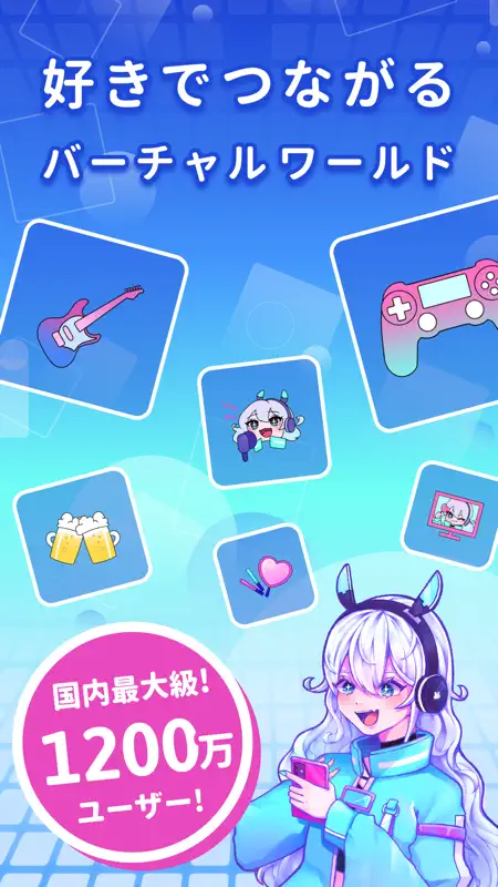 Yay!（イェイ）- 同世代と趣味の通話コミュニティ screenshot 1 of 4