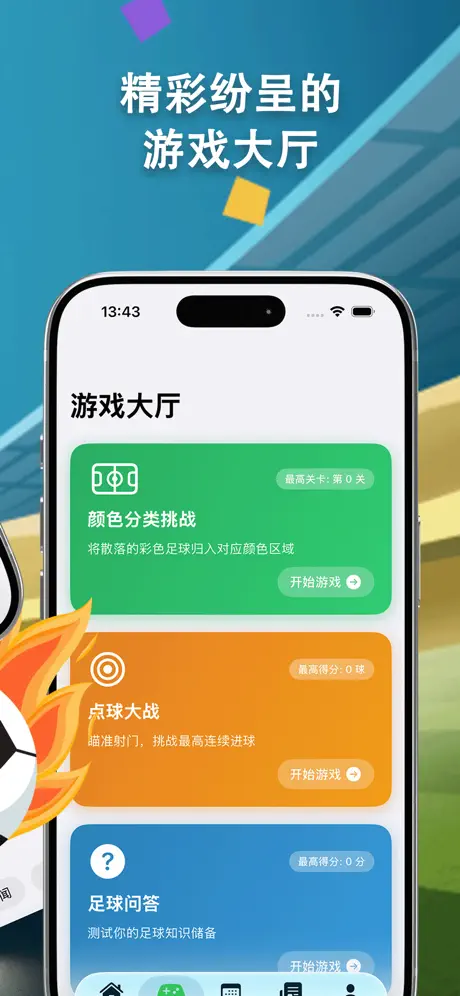 暴风比分社区 screenshot 4