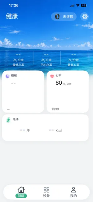 Gluoua Ring screenshot 4