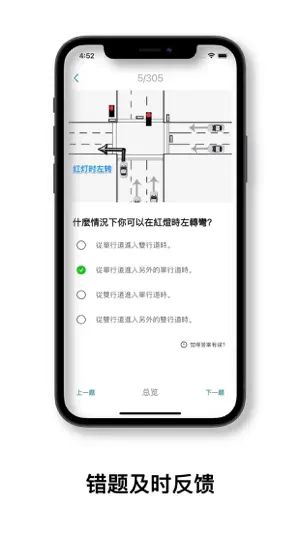 DriveMate美国驾照笔试-加州DMV路考 screenshot 2