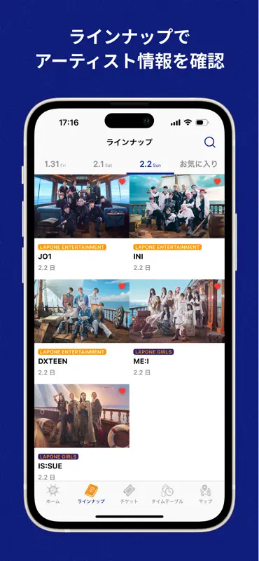 LAPOSTA 公式アプリ screenshot 4 of 4