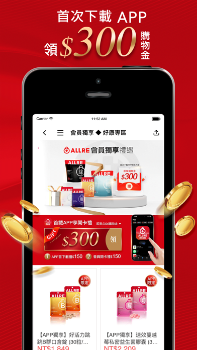 ALLRE歐瑞生醫 iPhone screenshot 5 - Shopping app