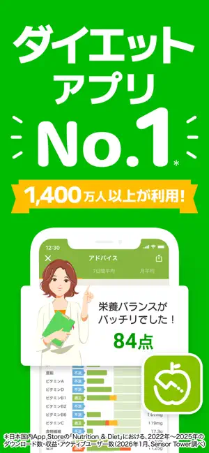 あすけん ダイエット・ヘルスケアのカロリー計算や体重管理に iPhone screenshot 1