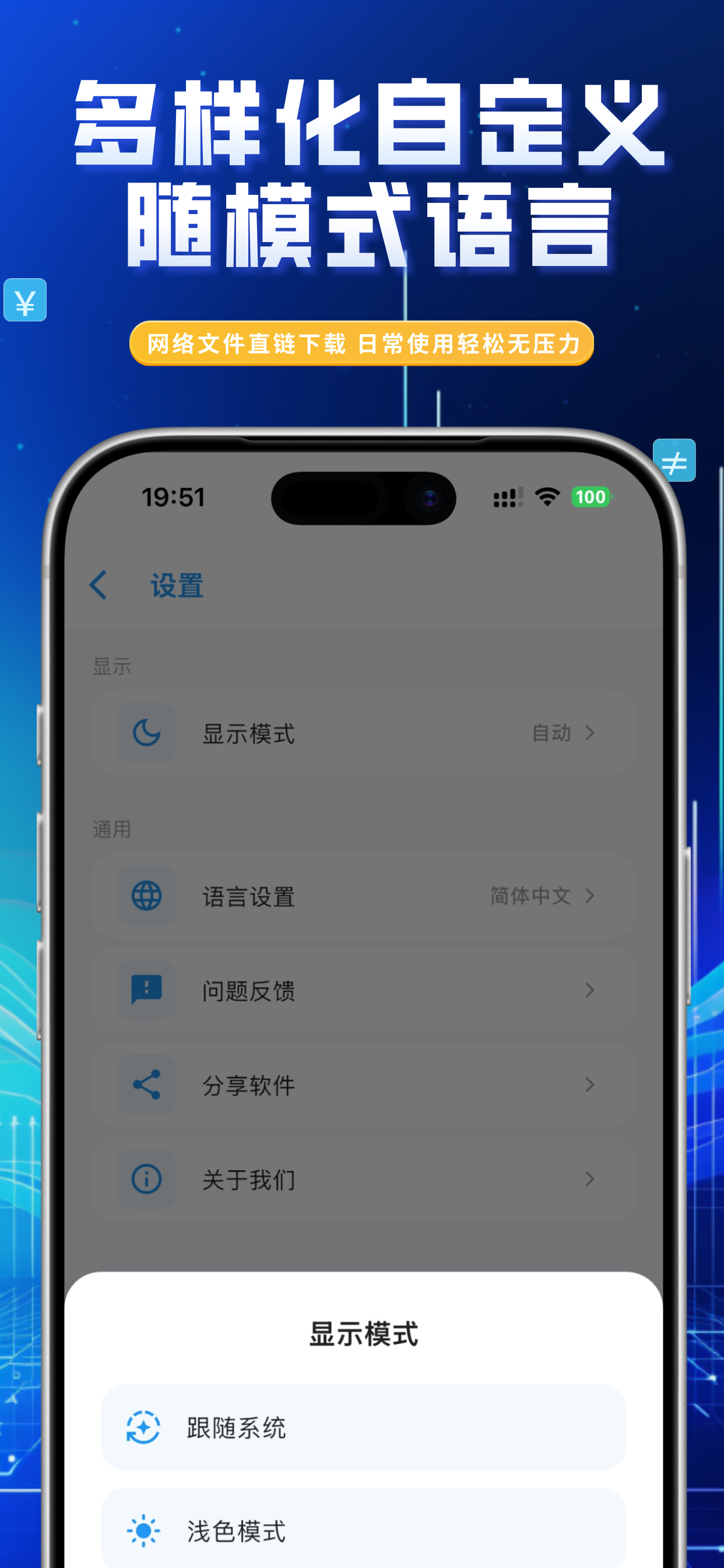 极简下载器