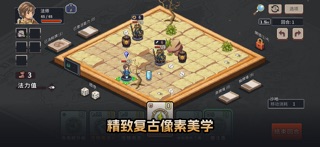 魔卡棋旅 screenshot