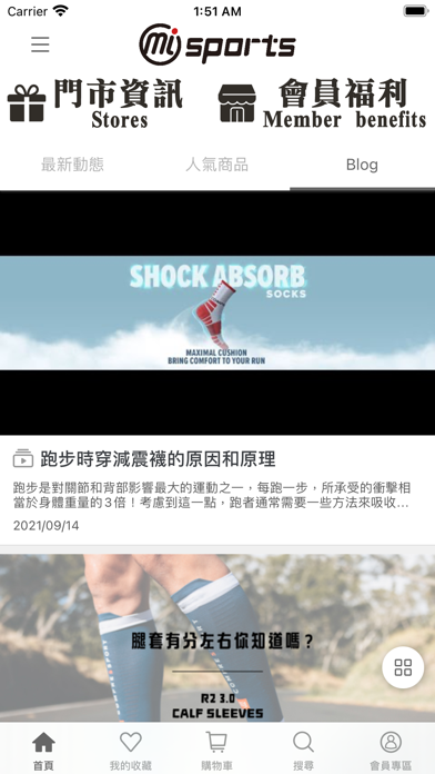 Screenshot #2 pour MioSports米樣運動