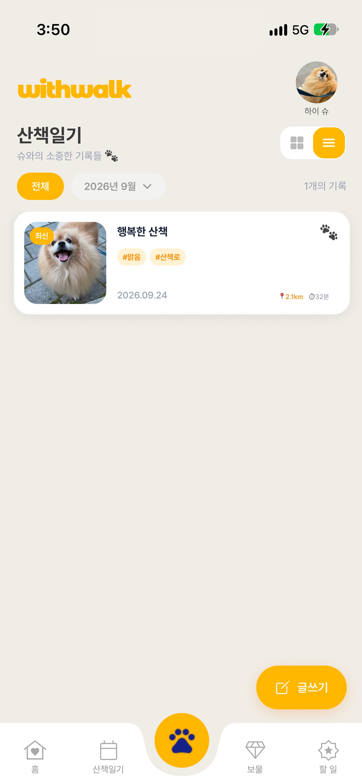 Screenshot 5 of WITHWALK