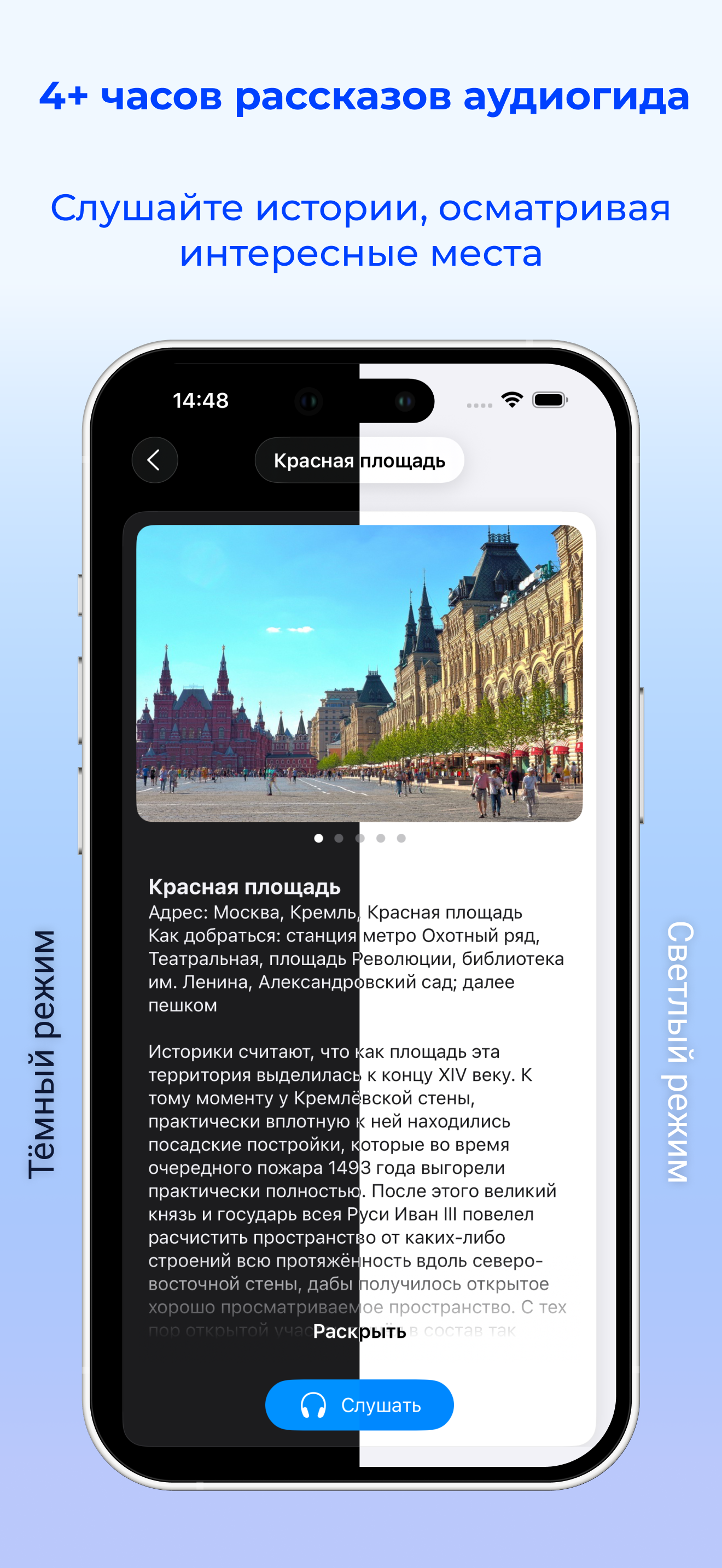 Москва аудио-путеводитель screenshot 2