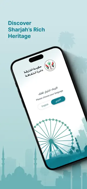 Sharjah Department of Culture screenshot 1
