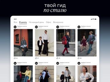 Lamoda: мода, красота, дом iPad screenshot 4