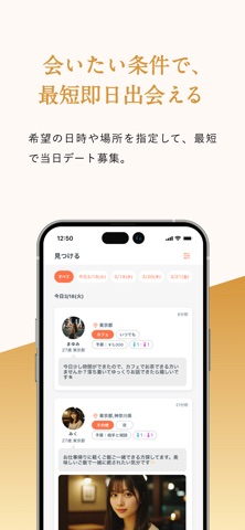 mypappy - 大人の出会い、ハイクラスマッチングアプリ のスクリーンショット