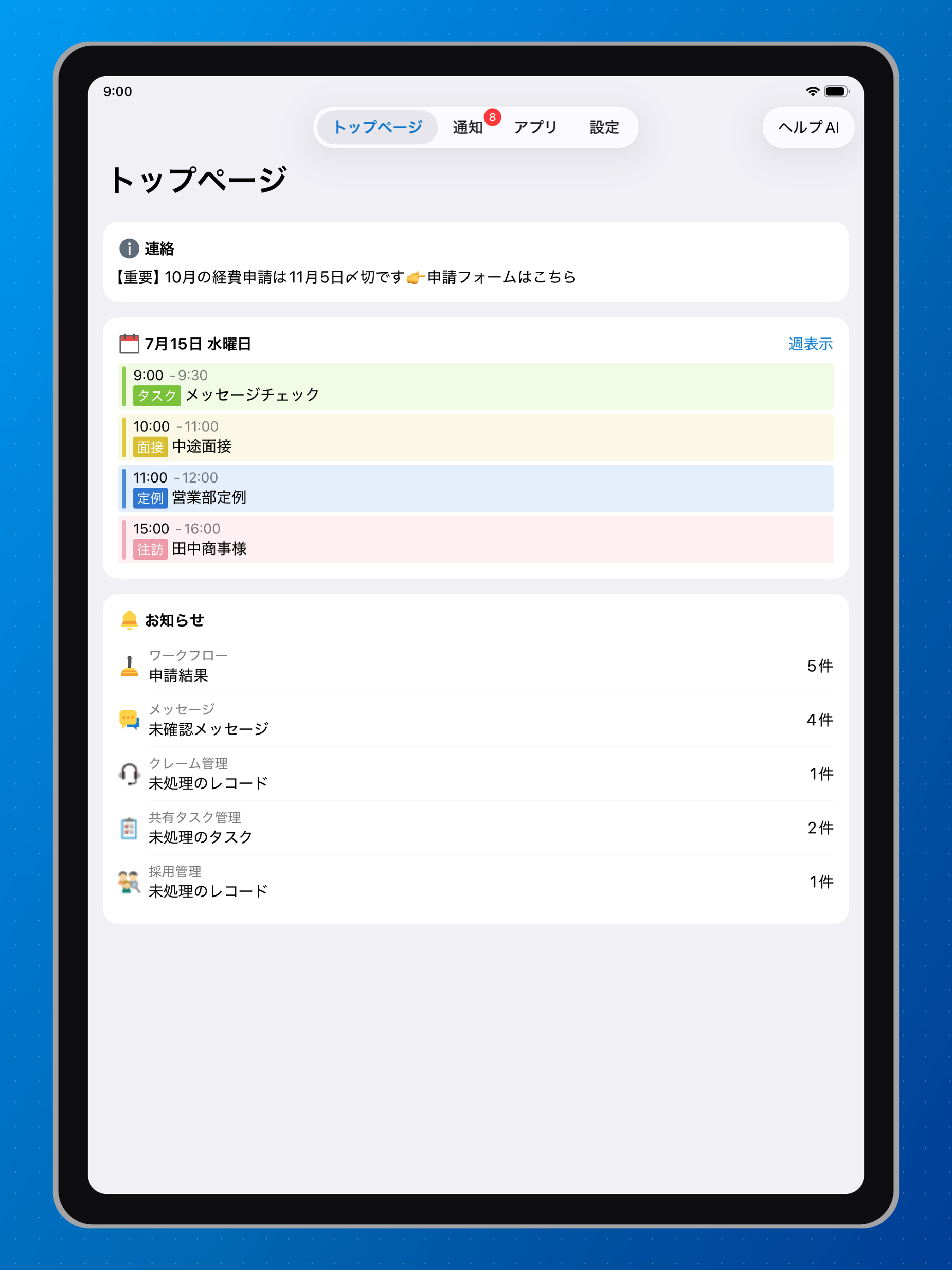 サイボウズ Office screenshot 6