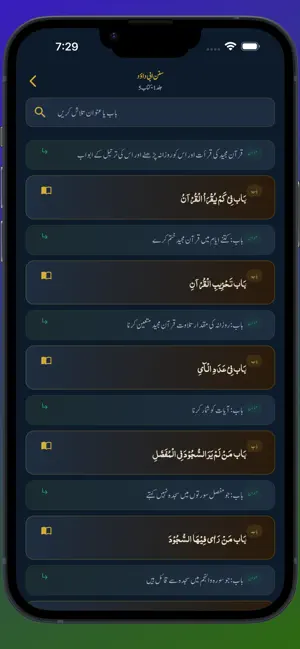 kutube ahadees screenshot 4