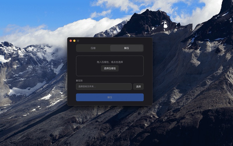 Qzip-解压助手专业版RAR ZIP 7Z screenshot
