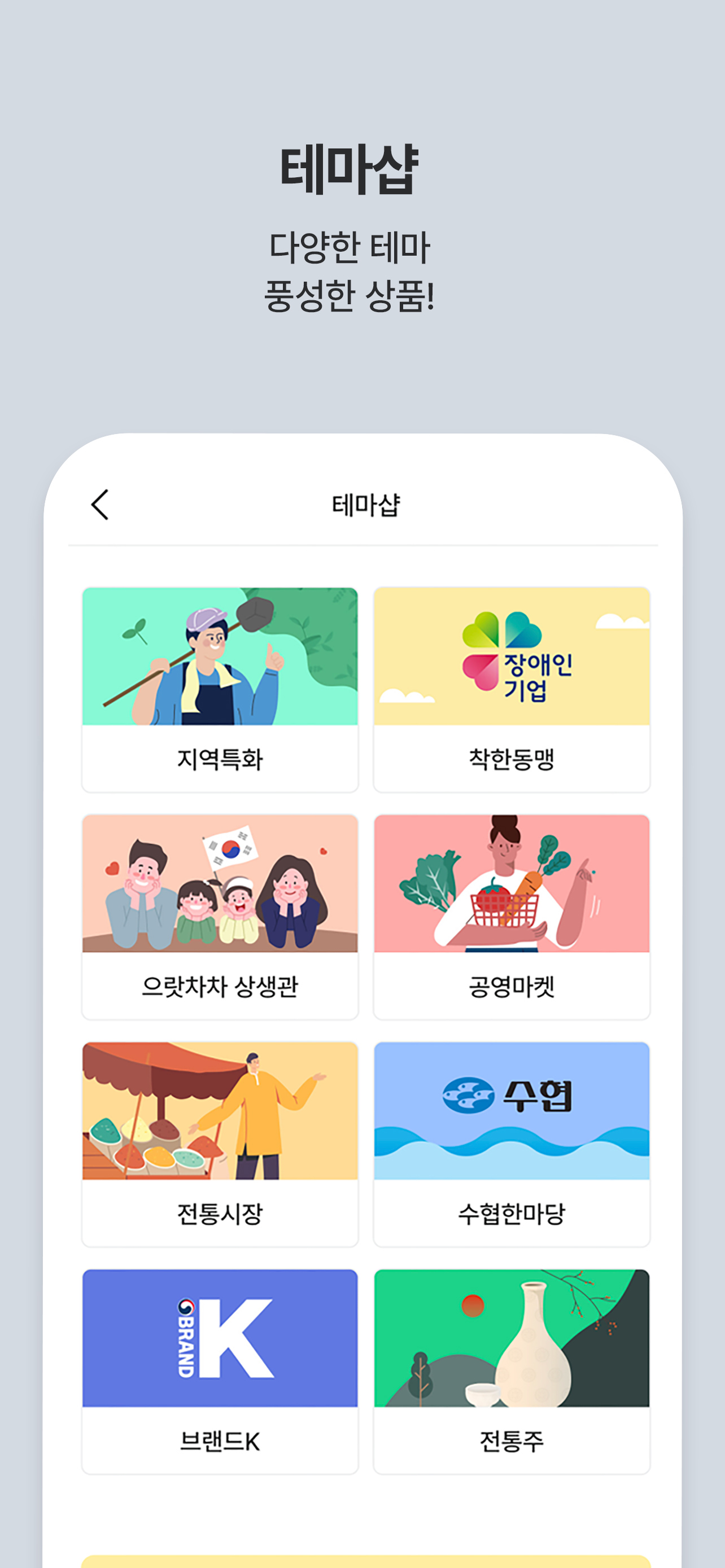 공영쇼핑 - 공영홈쇼핑