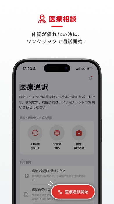 Screenshot #3 pour GTN Assistants