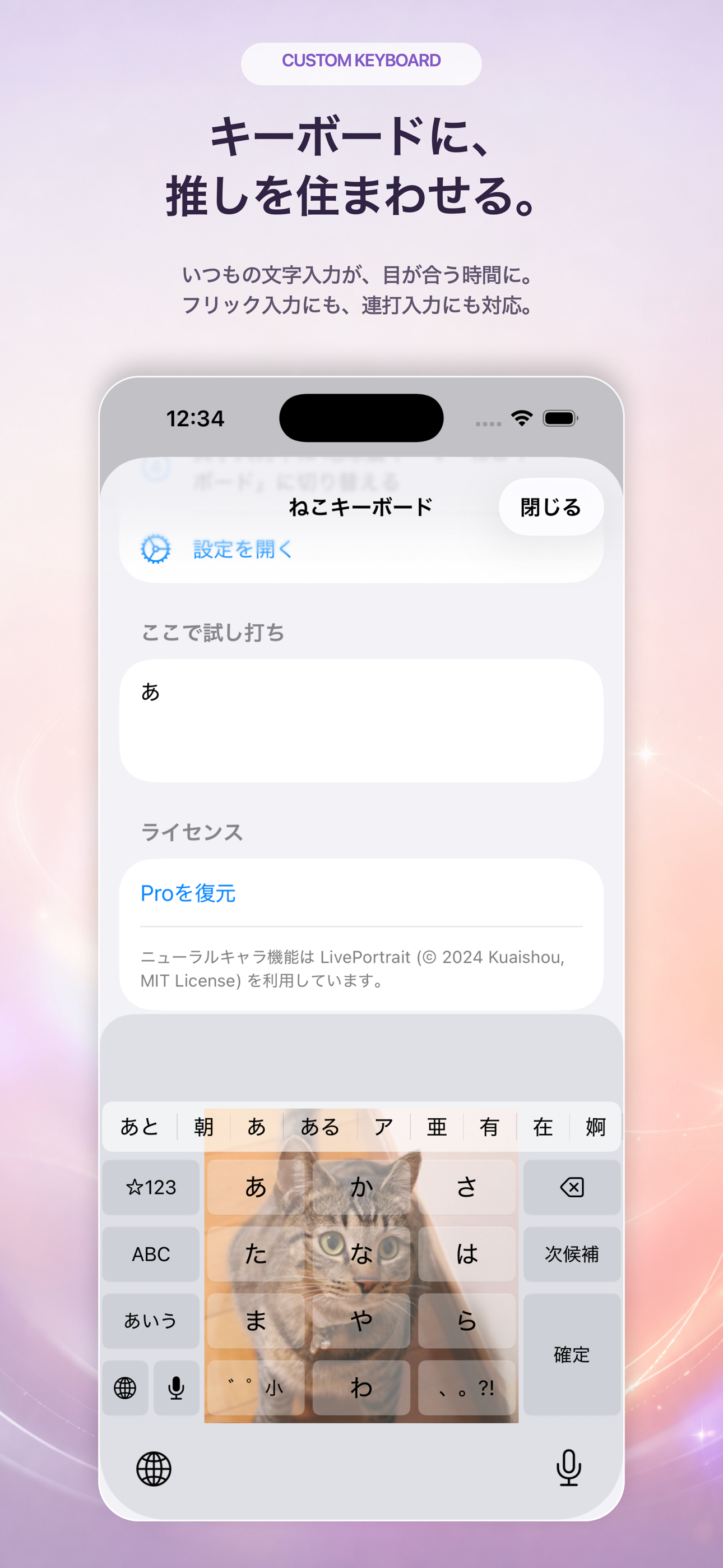 ねこ視線 screenshot 3