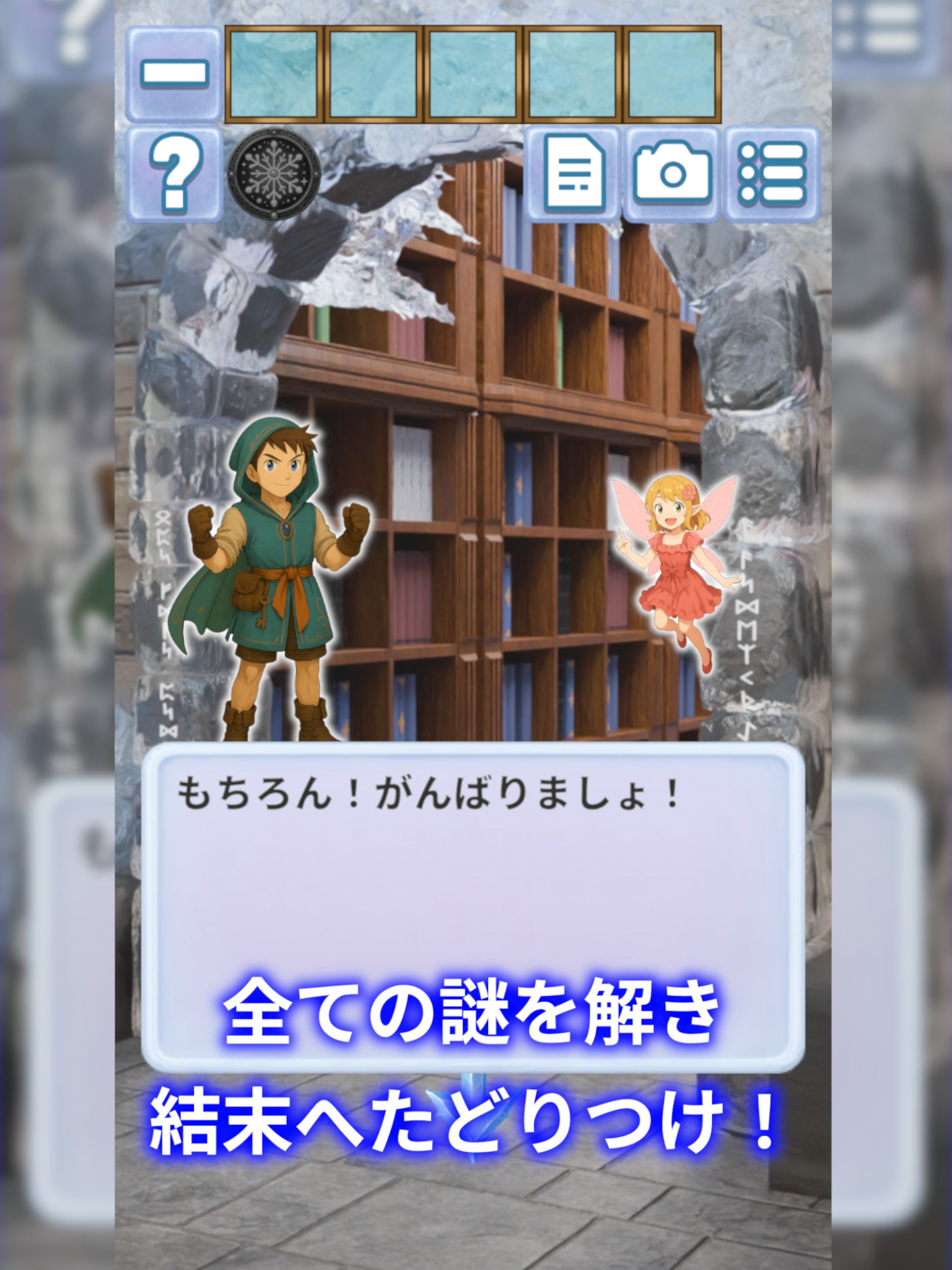 AdventureChronicleEscapeGame screenshot 10