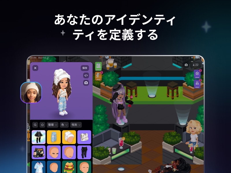 Highrise: 着せ替えアバターゲーム screenshot 8