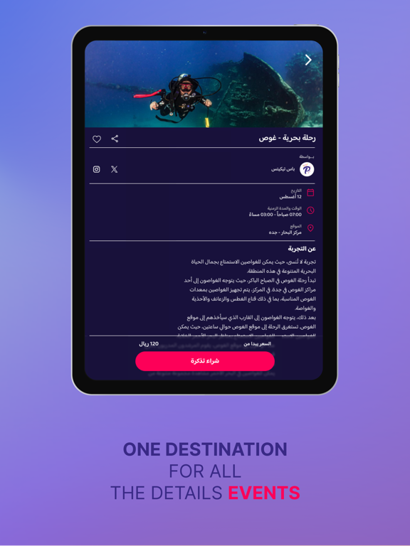 PassTickets iPad screenshot 4 - Entertainment app
