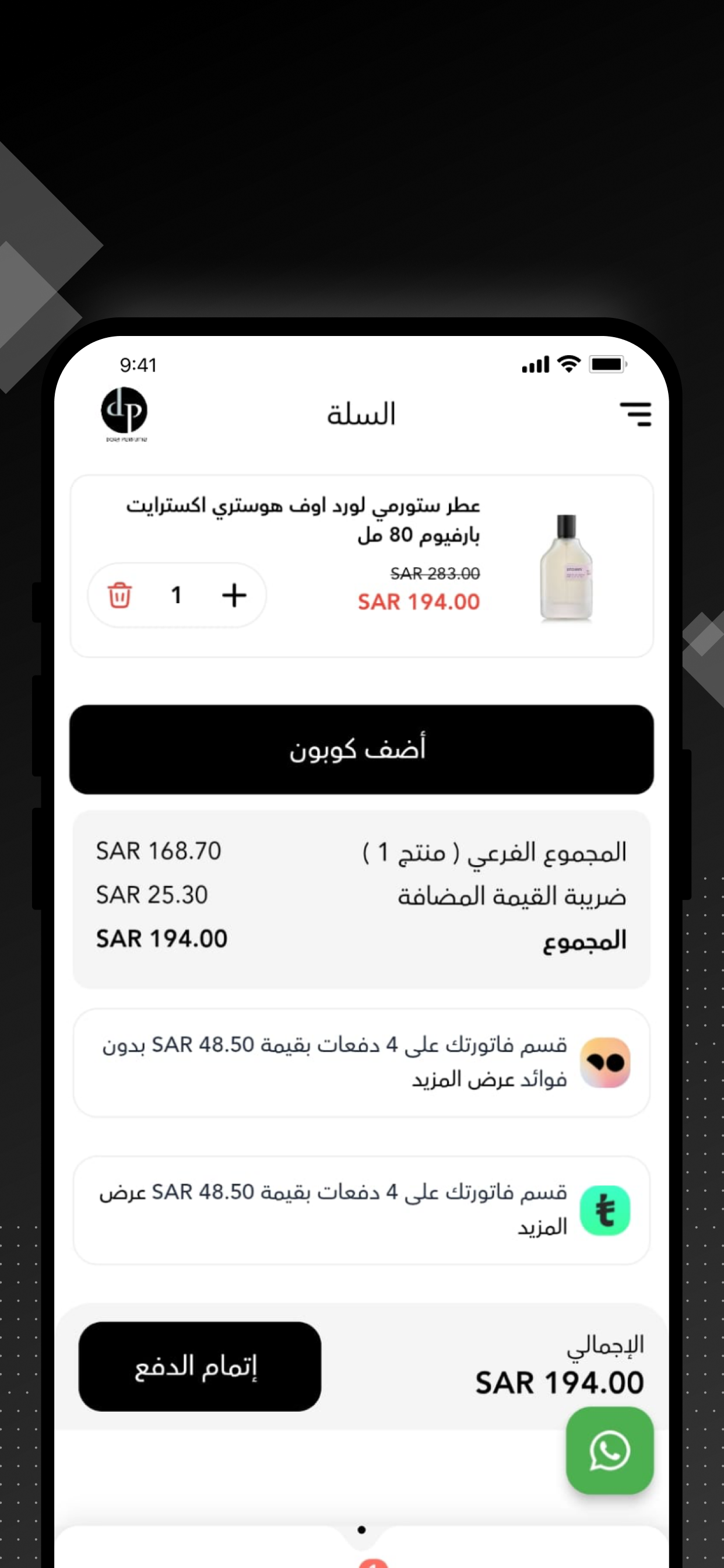 دورا برفيوم