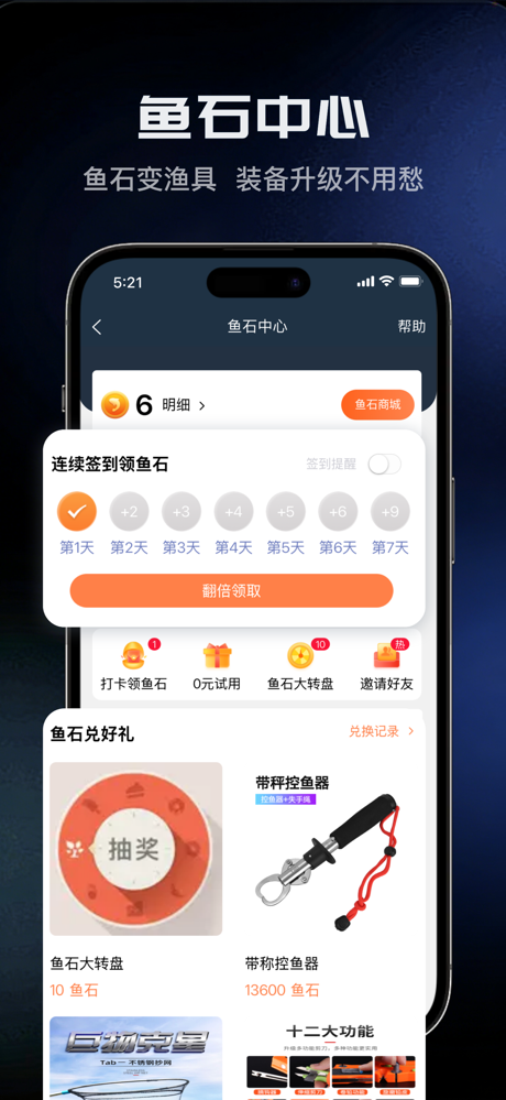 钓鱼天气预报-找钓点晒渔获野钓黑坑必备垂钓工具 screenshot 7