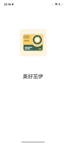美好茁伊 screenshot