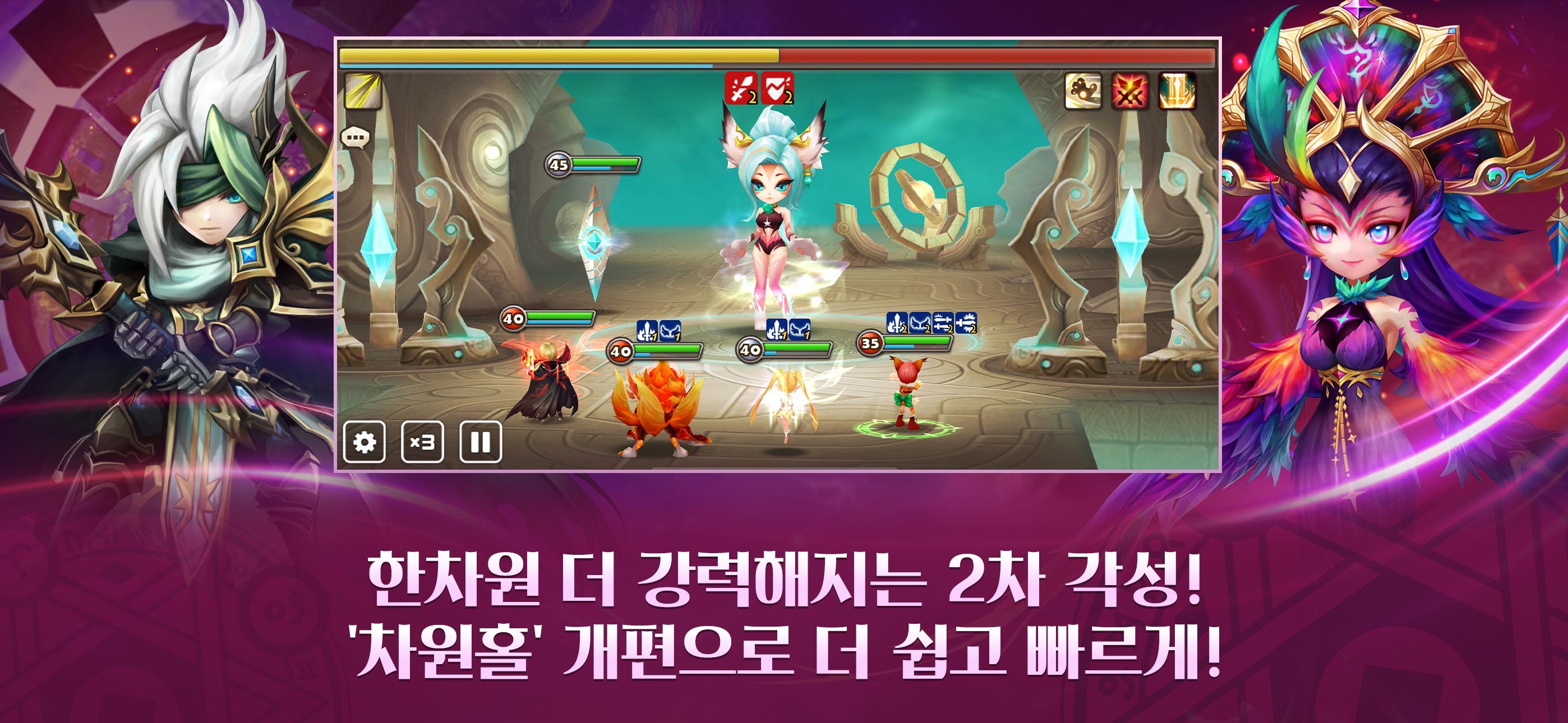 Summoners War 스크린샷 4