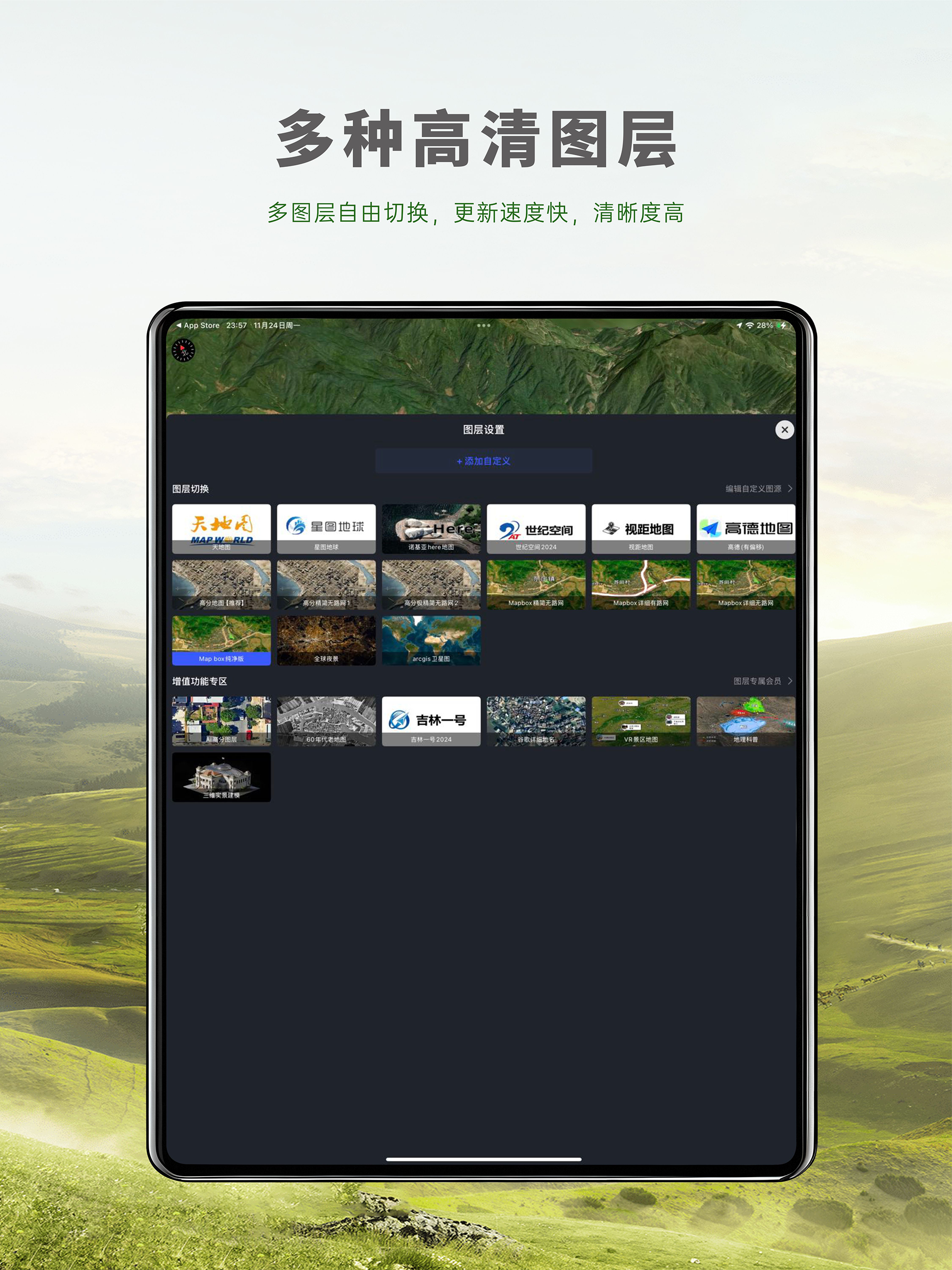 三维地图探索 screenshot 10