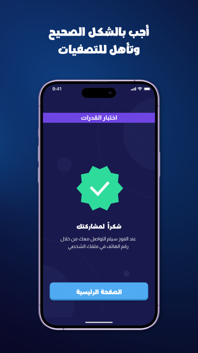 تحدي الثلاثين. Screenshot