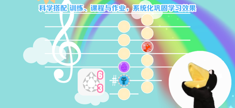 晓音晓乐-音乐启蒙 screenshot 6