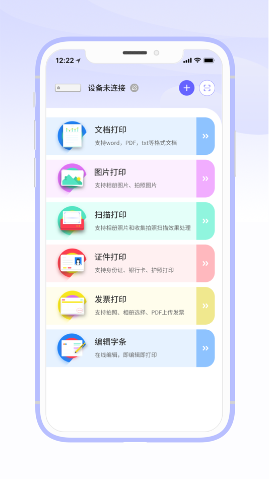 #3. ZZPrint (iOS) โดย: 世列 陈