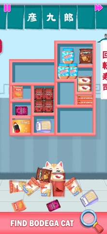 Bodega Cats Screenshot 1 of 5
